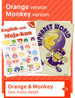Orange version Monkey version