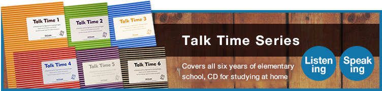Talk Time シリーズ トーク・タイム / 全6レベル小学校6年間をカバー家庭学習用CDあり