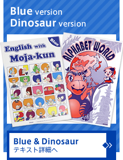 Blue version Dinosaur version